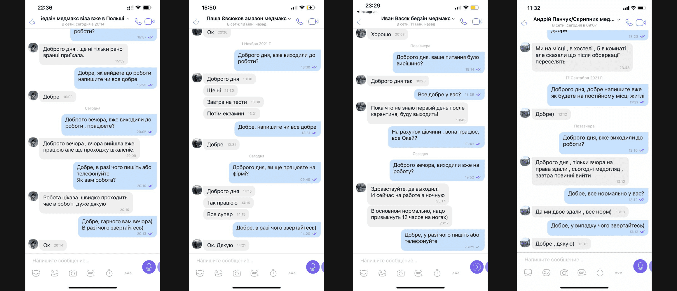 Скріншот переписки Viber з кандидатом Hello Group