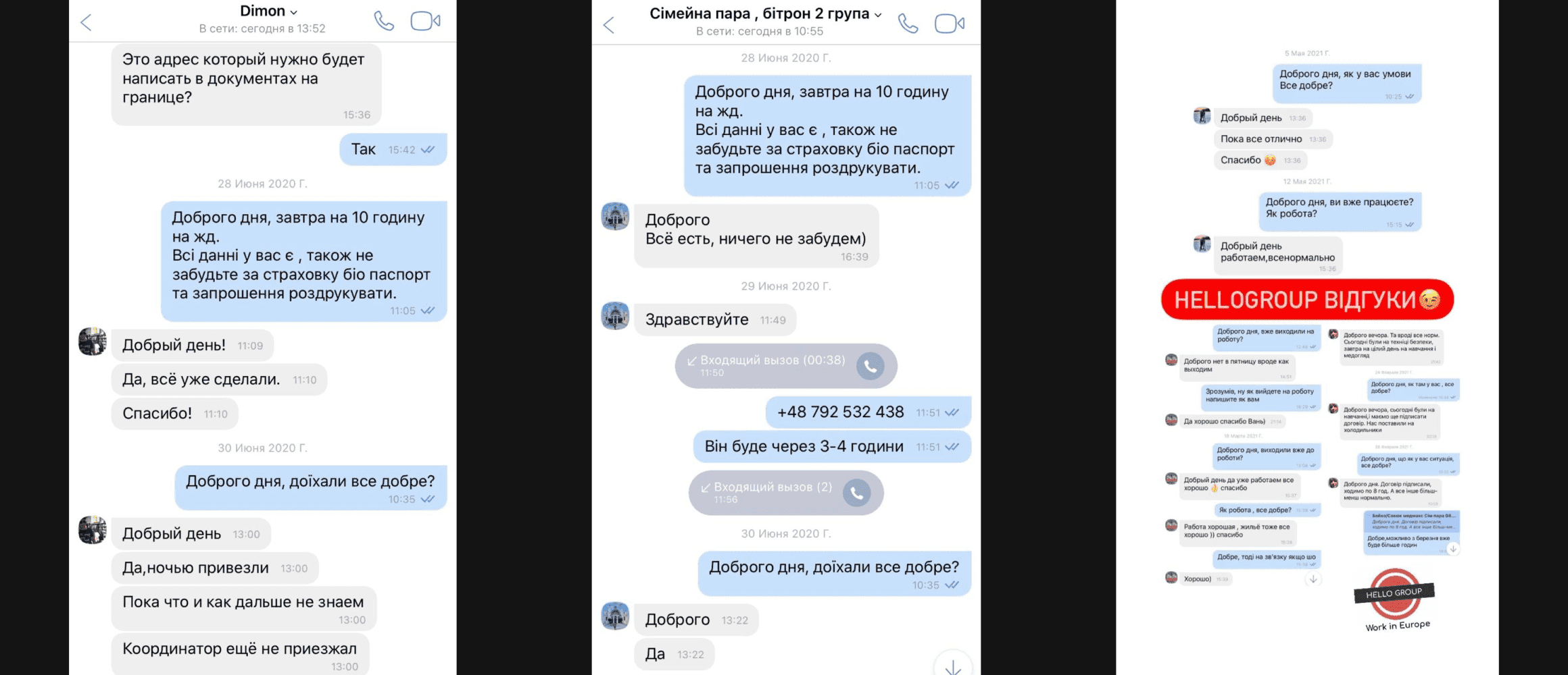 Скріншот Viber: відгук про вакансію Bitron